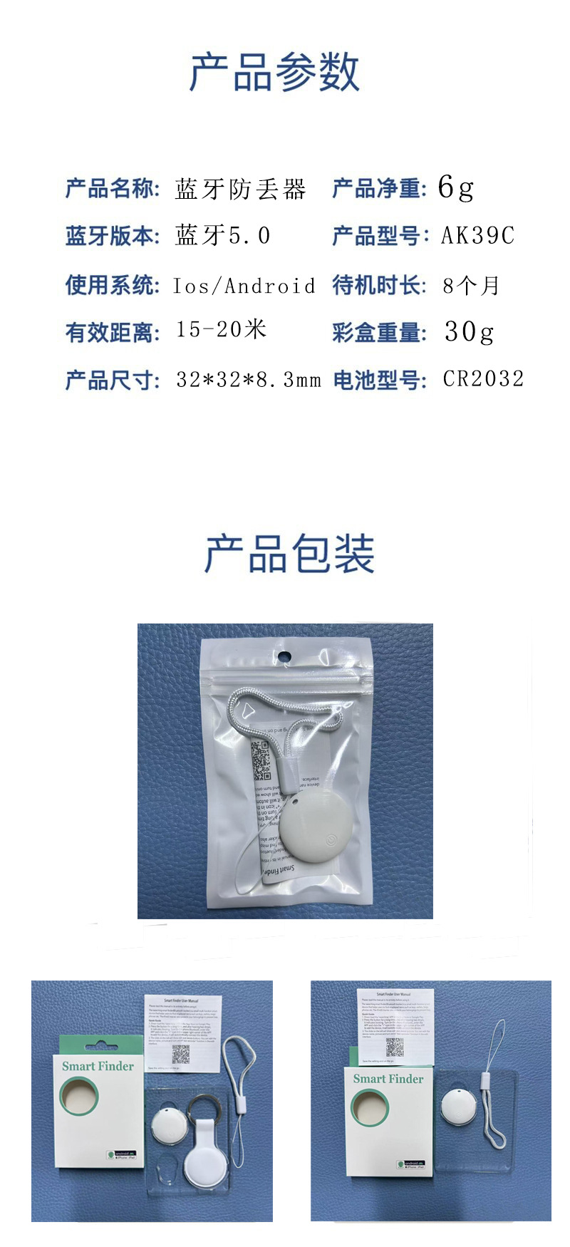 Bluetooth bag tracker with dual-way alarm and location