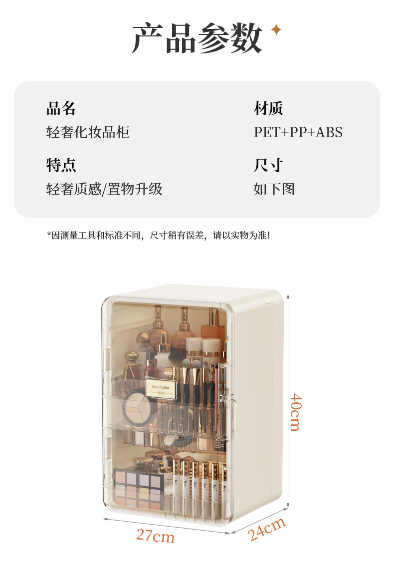 Premium Cosmetic Storage Cabinet, Large Capacity Plastic