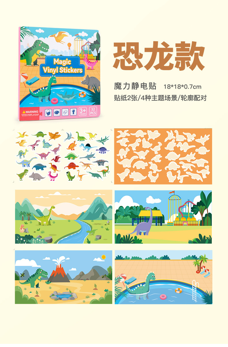 Quiet Picture Recognition Sticker Book, Ages 3-6