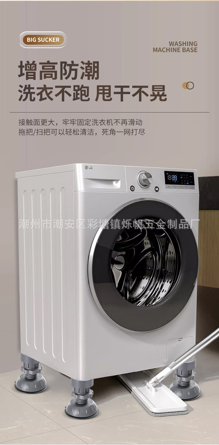 通用可调节增高冰箱脚 防潮静音吸盘防滑洗衣机脚垫减震防滑垫