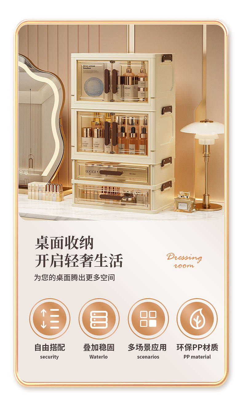 Desktop Cosmetics Storage Cabinet, Dust-proof, Multi-purpose
