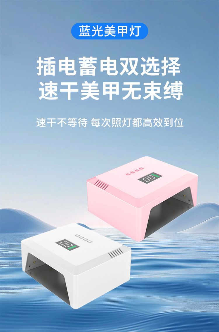 Dual-source nail lamp, 4-level timer, gel polish curing