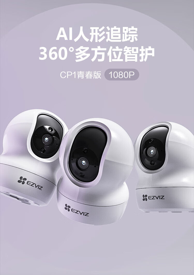 Ezviz CP1 indoor camera wireless, 2MP, two-way audio