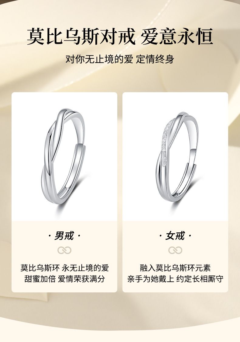 Mobius ring couple rings, men and women, modern design