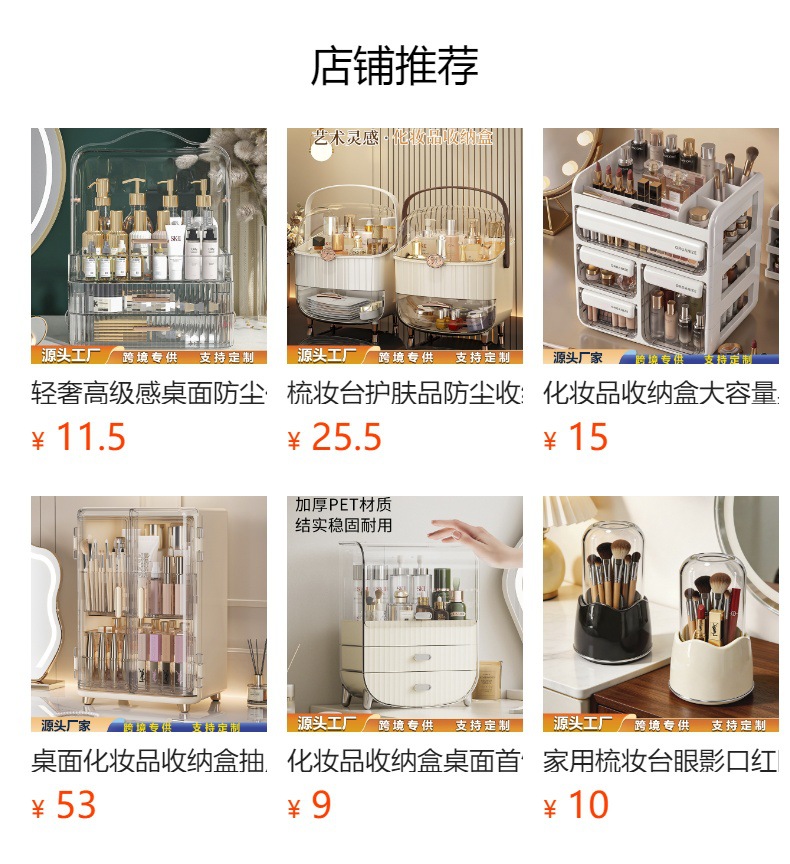 家用大容量护肤品分格置物架跨境化妆品收纳盒高级感抽屉式化妆盒