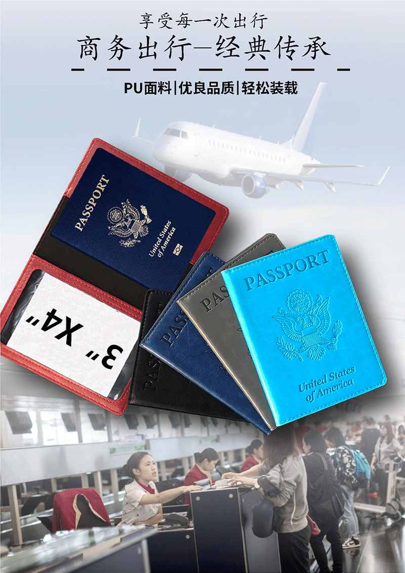 Pasaport kılıfı, yapay deri, PU malzeme