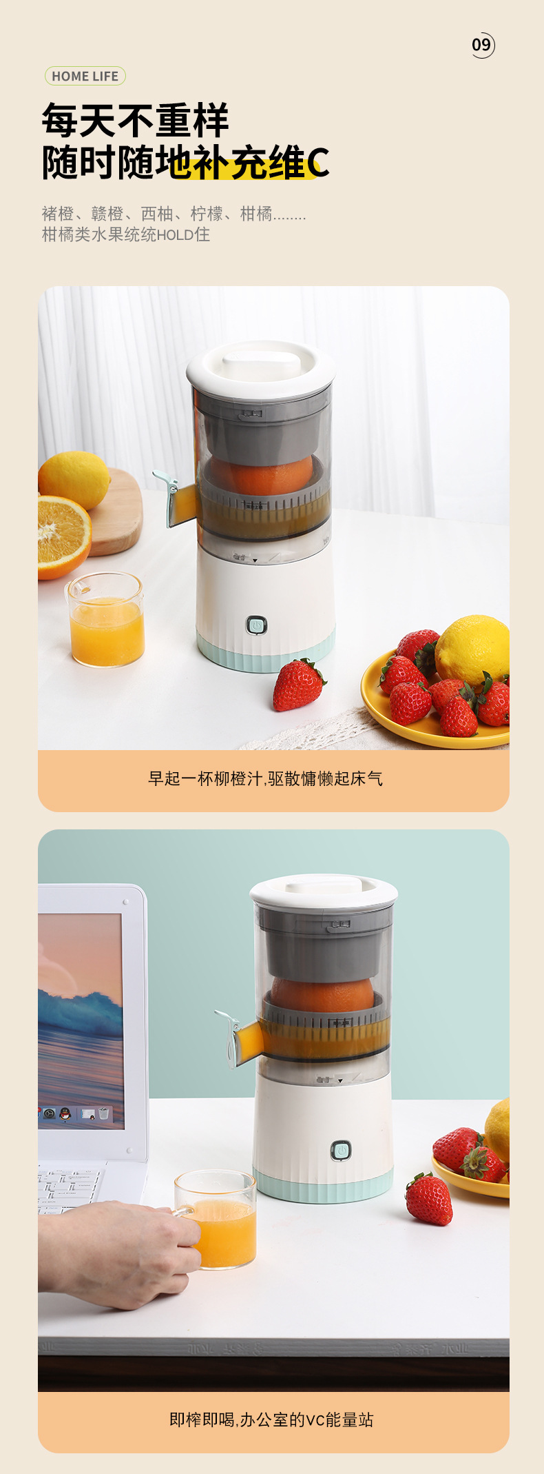 Portable electric fruit juicer, multifunctional