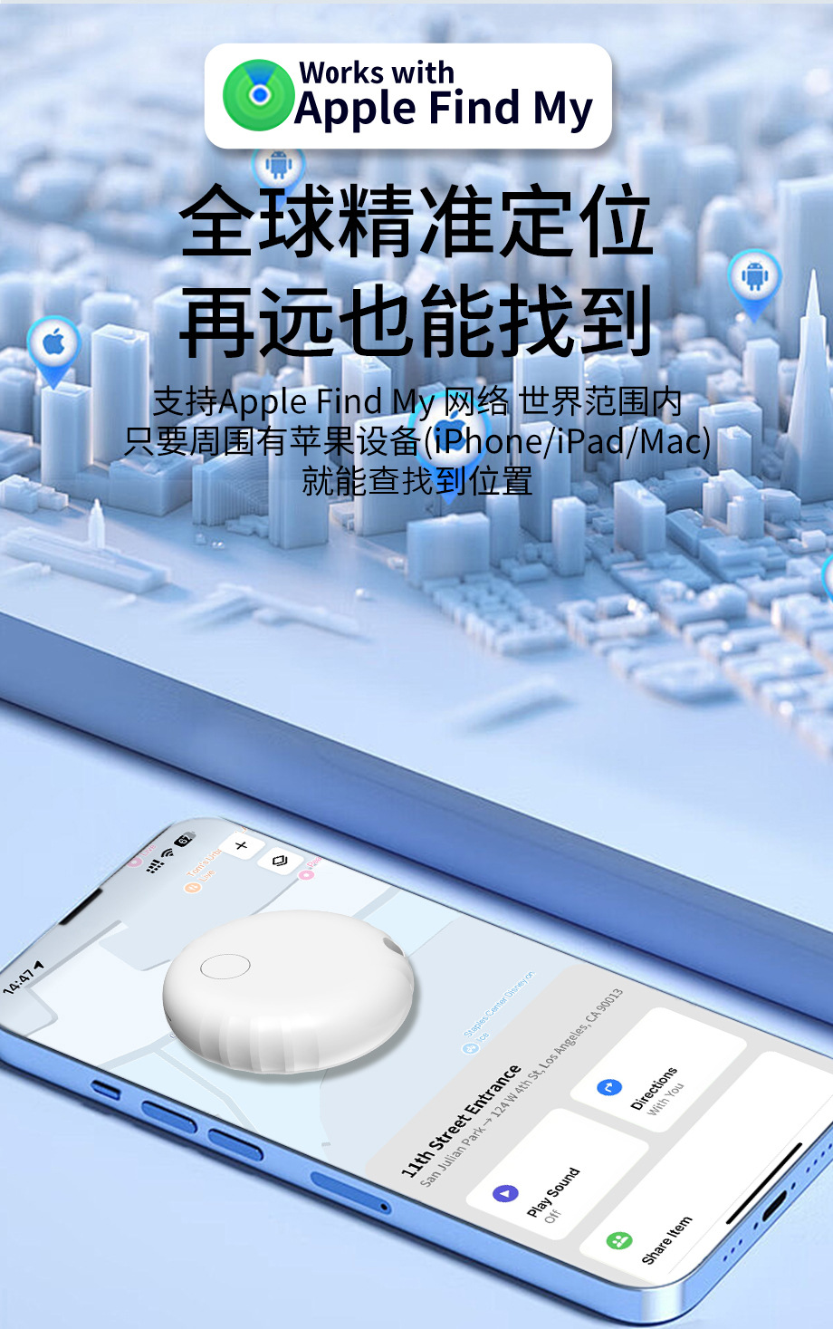 iOS Tracker Locator for Kids Elderly and Pets
