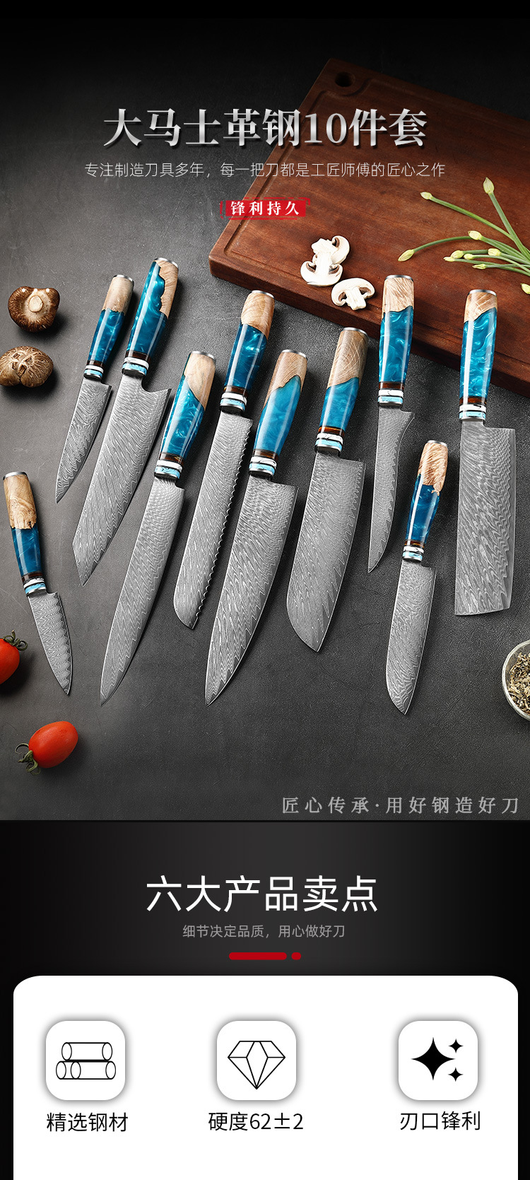 Chef knife set VG10 steel Damascus pattern
