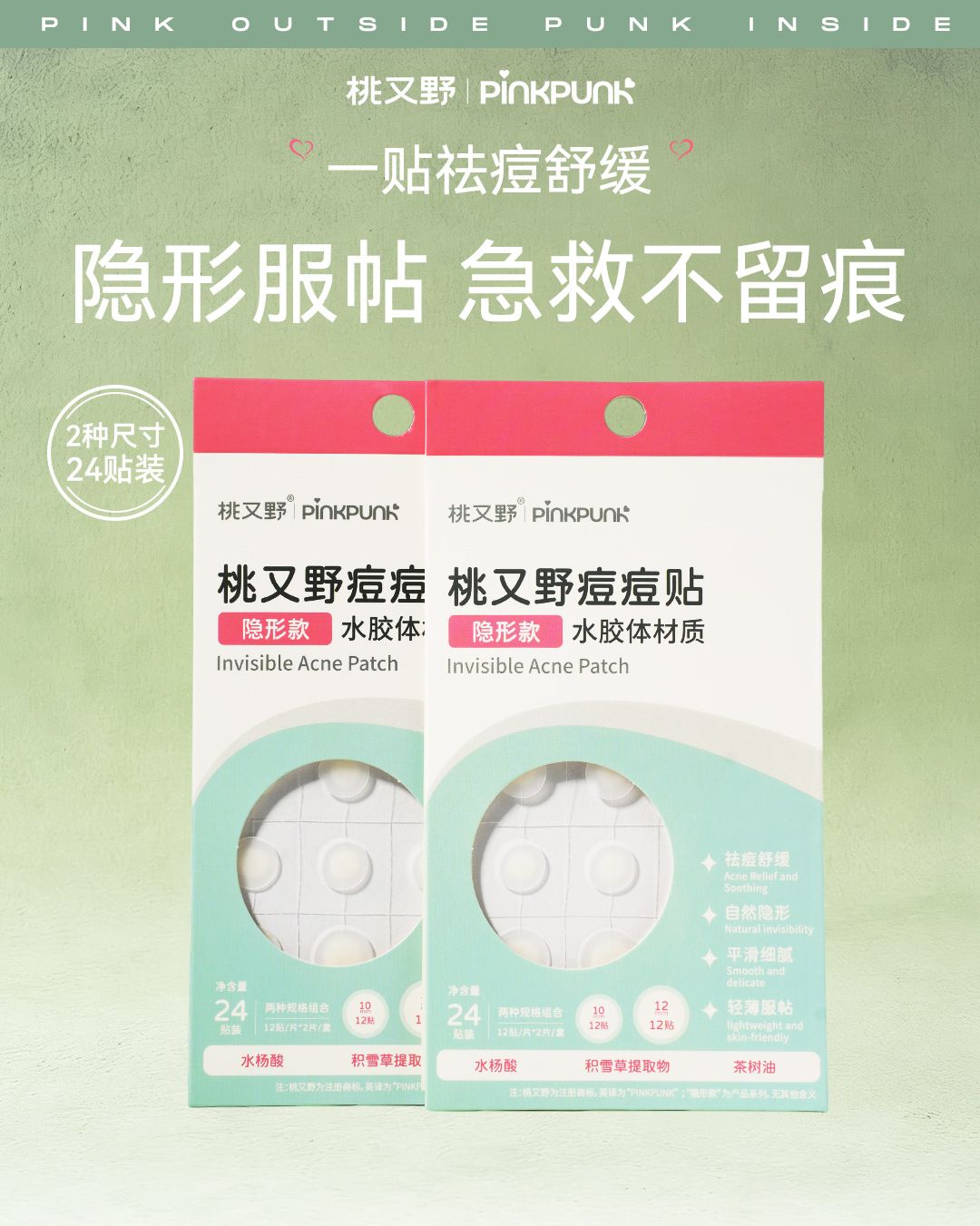 Taoyouye acne patch bread-shaped makeup-compatible for men and women
