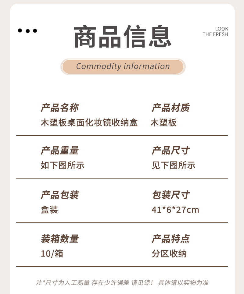 桌面梳装台化妆品收纳盒护肤品首饰整理架多功能家用抽屉式化妆镜