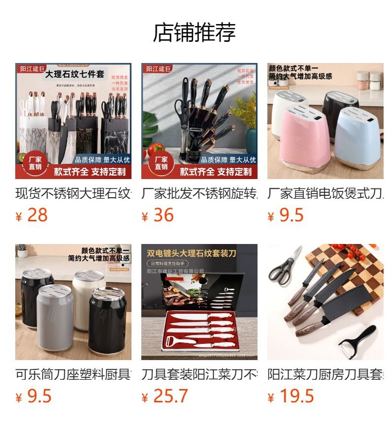 Marble pattern stainless steel kitchen knife set, 7-piece