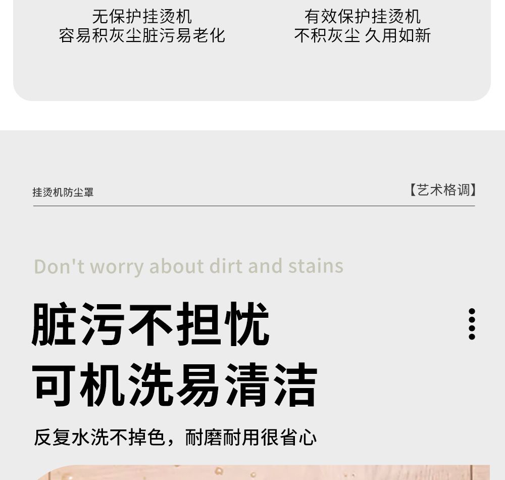 挂烫机防尘罩中国风牛奶丝弹力全包家用布艺罩宋氏美学中古风套子