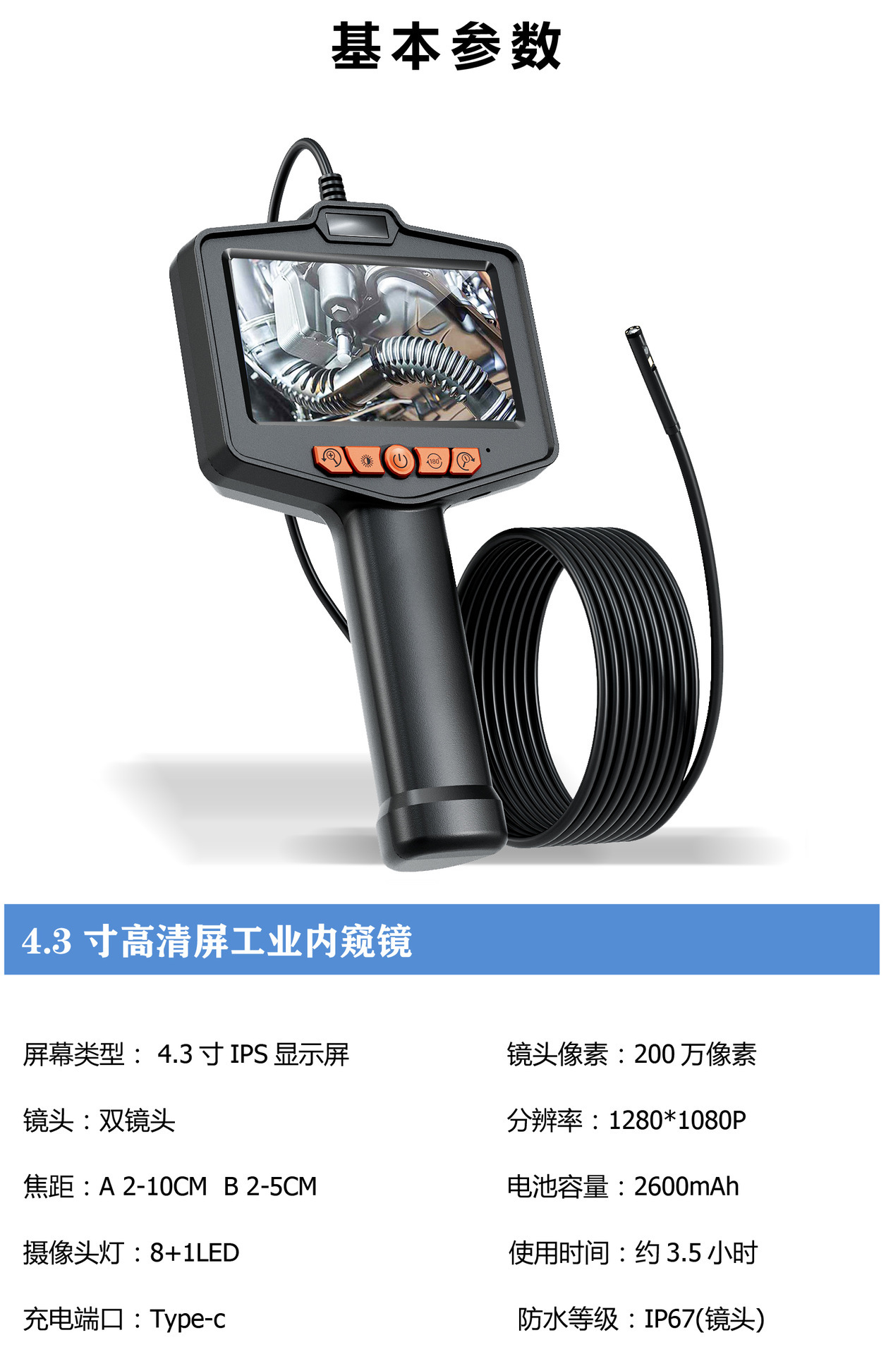 Endoscope 1080P, 4.3" screen, dual camera