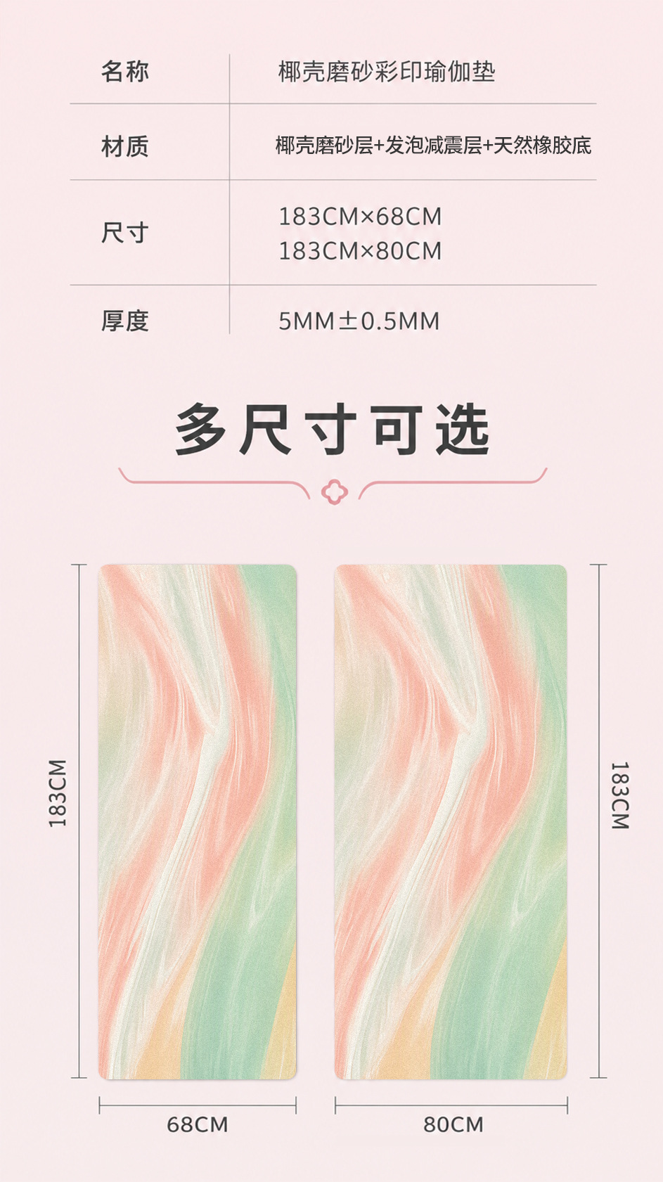 80cm Wide PU Yoga Mat, 5mm Thick, Colorblock Print