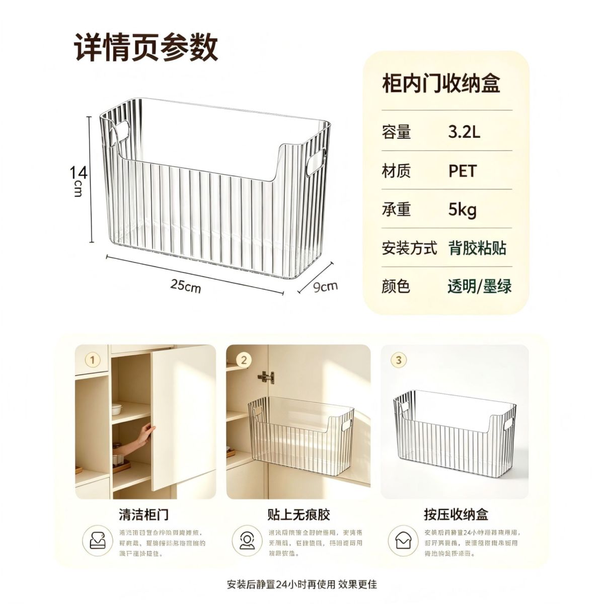 Seamless cabinet storage box ZT8888, wall-mounted