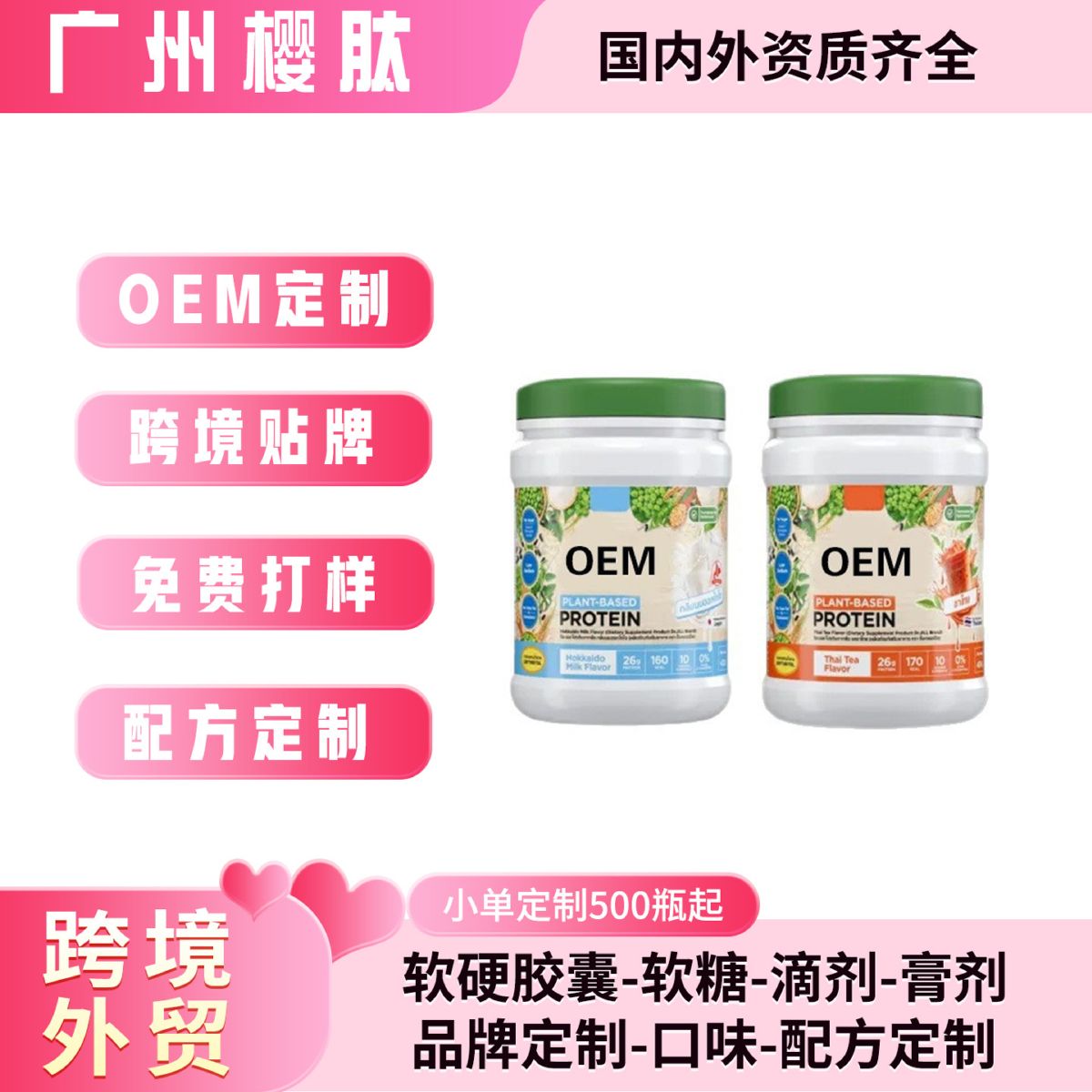 Tayland peynek ve bitki protein tozunun kompleks vitamini