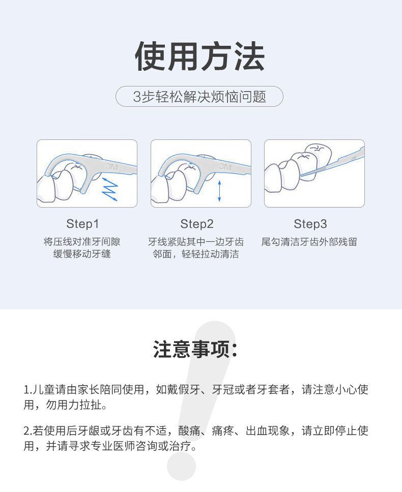 3M牙线棒细滑牙线牙齿牙缝护理清洁剔牙线牙签超细双线薄荷家庭装