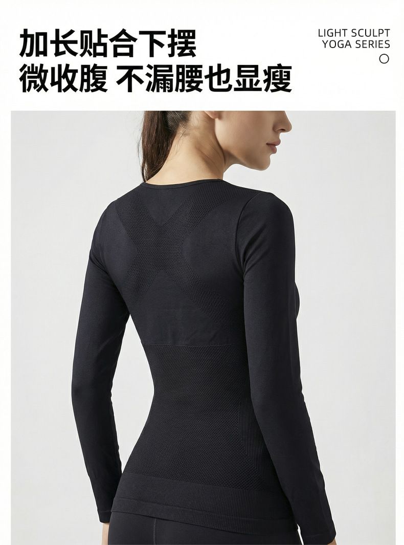 厂家直销跨境爆款速干简约纯色修身保暖长袖上衣无缝瑜伽服打底衫
