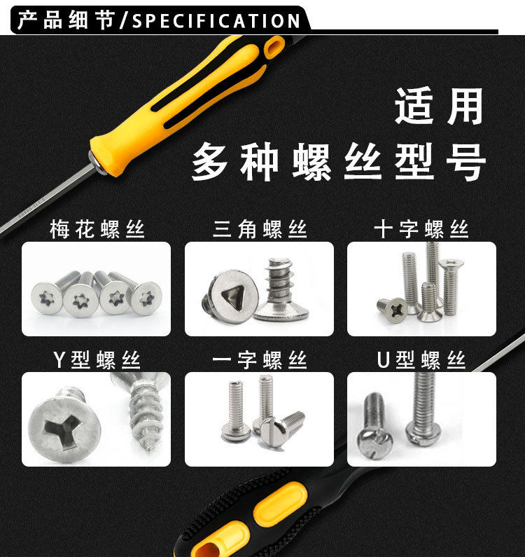 6-in-1 screwdriver set, magnetic, plum blossom shape