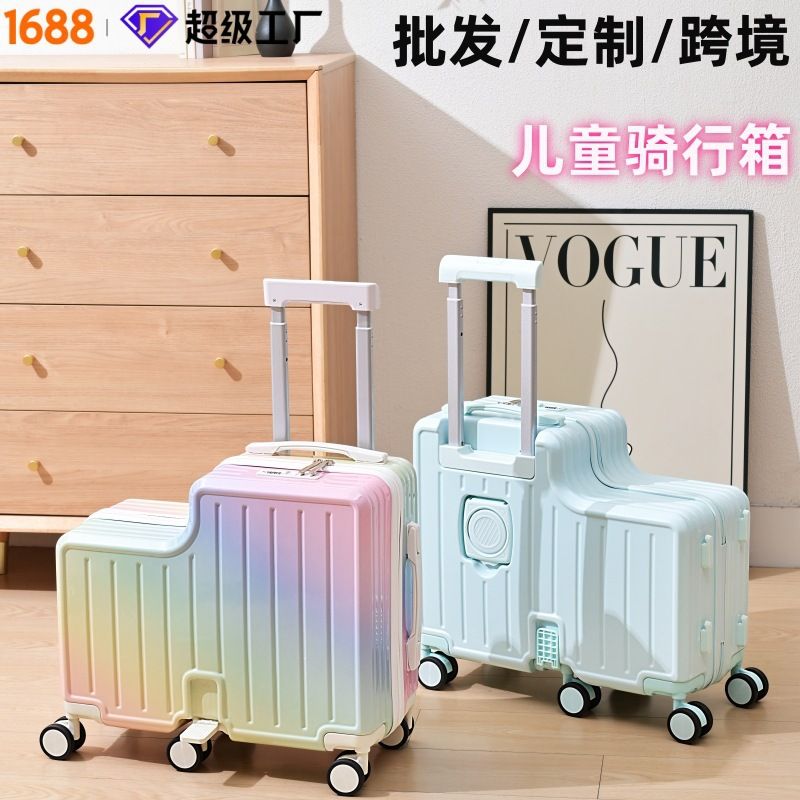 定制行李箱儿童可坐骑男女孩拉杆箱学生20寸登机箱小型遛娃旅行箱