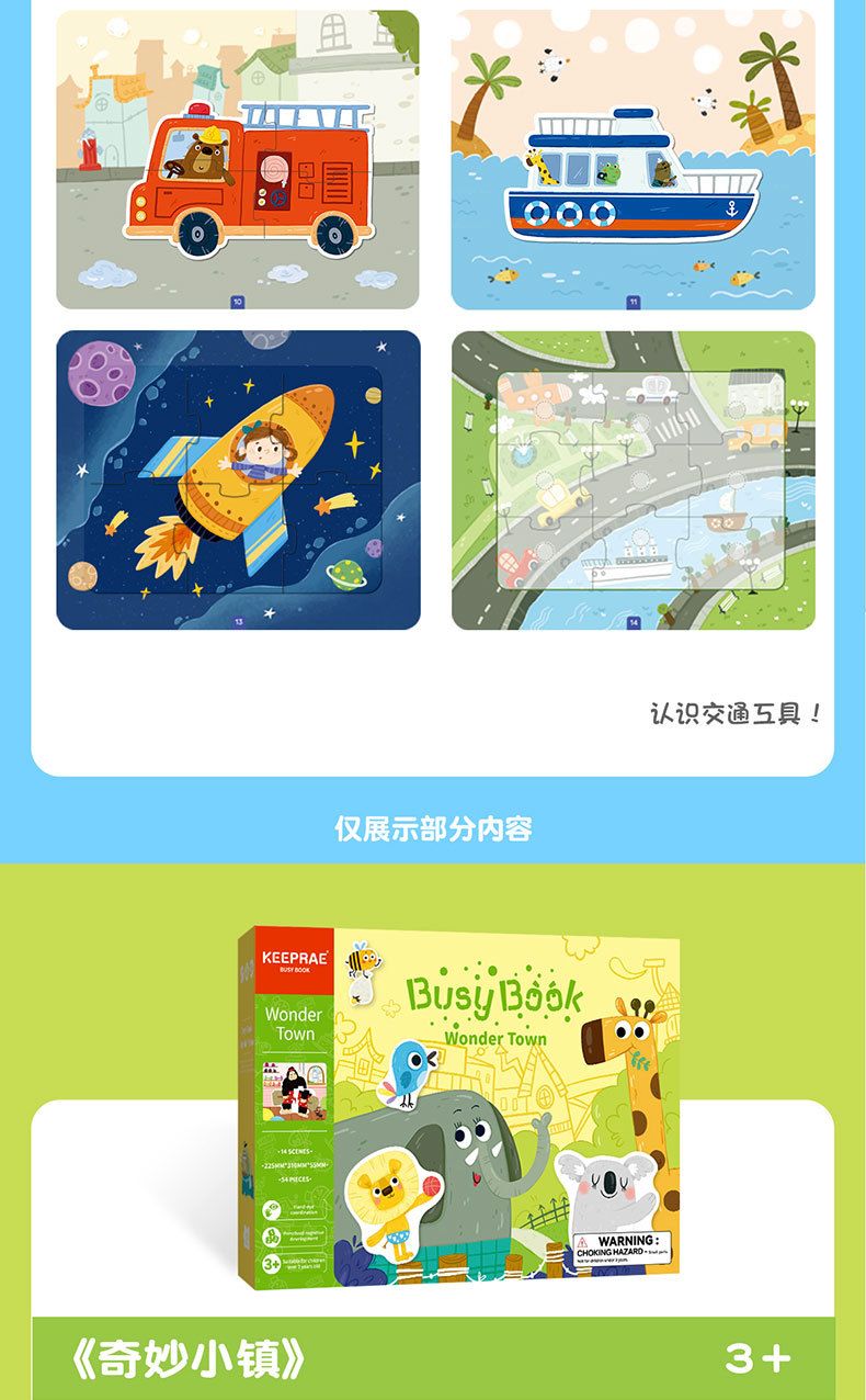 安静早教书魔术贴儿童益智安静粘贴忙碌书 busy book识字认知玩具