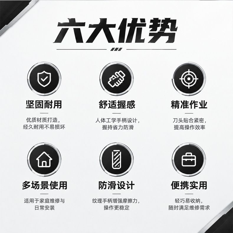 两用一字十字螺丝刀维修专用刀起子套装家用螺丝刀组合五金工具