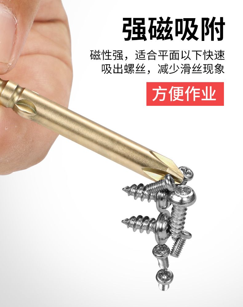 高品质加硬十字批头邦远电动螺丝刀头带磁起子头套装800金批咀