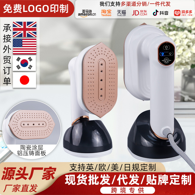 跨境新款蒸汽熨烫机家用便携式折叠熨斗干湿两用蒸汽刷手持挂烫机