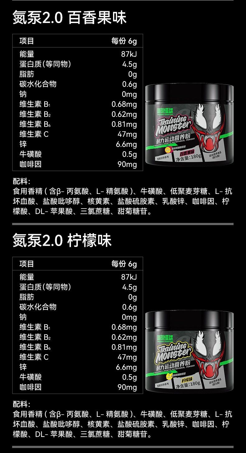 UP Training Creatine Energy Supplement