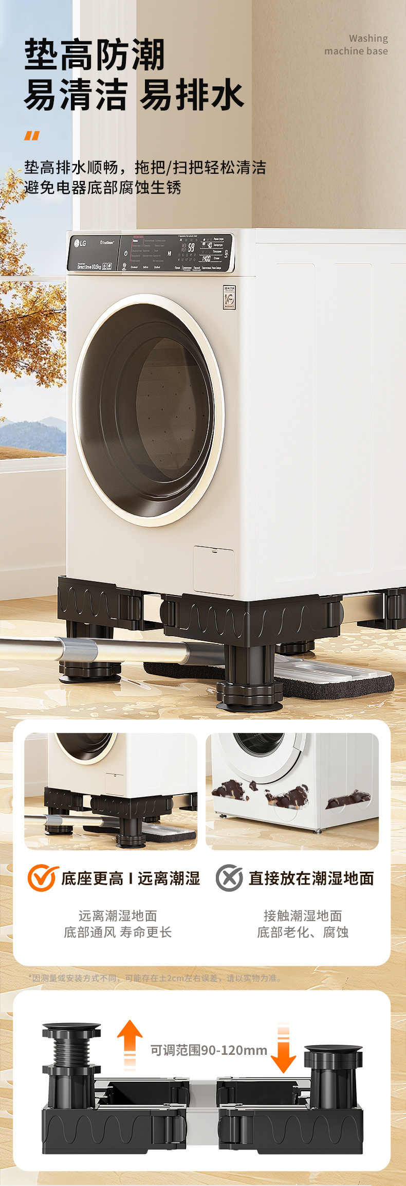 Washing machine base shock absorber anti-slip feet