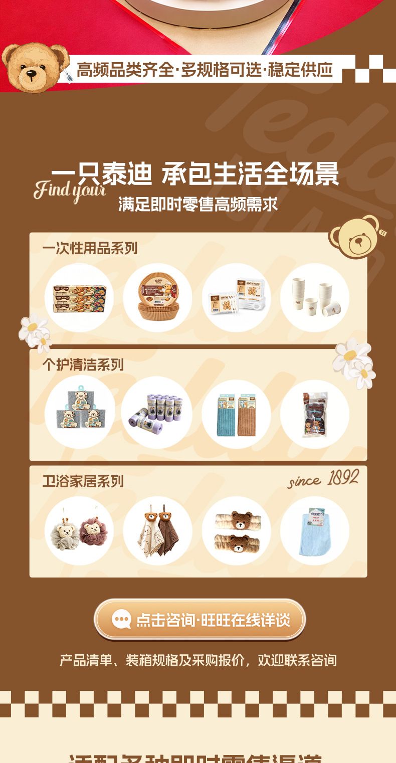 泰迪一次性保鲜膜套食品级家用冰箱剩菜罩弹力松紧口防尘食品盖