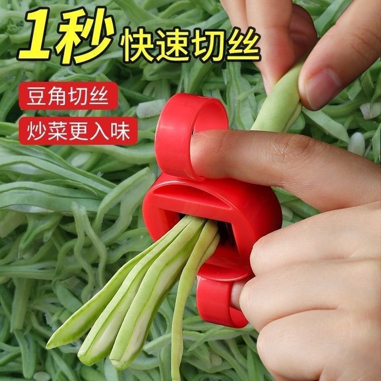 厨房用品多功能切菜家用刨丝器切丝神器做饭小工具蔬菜豆角切丝器