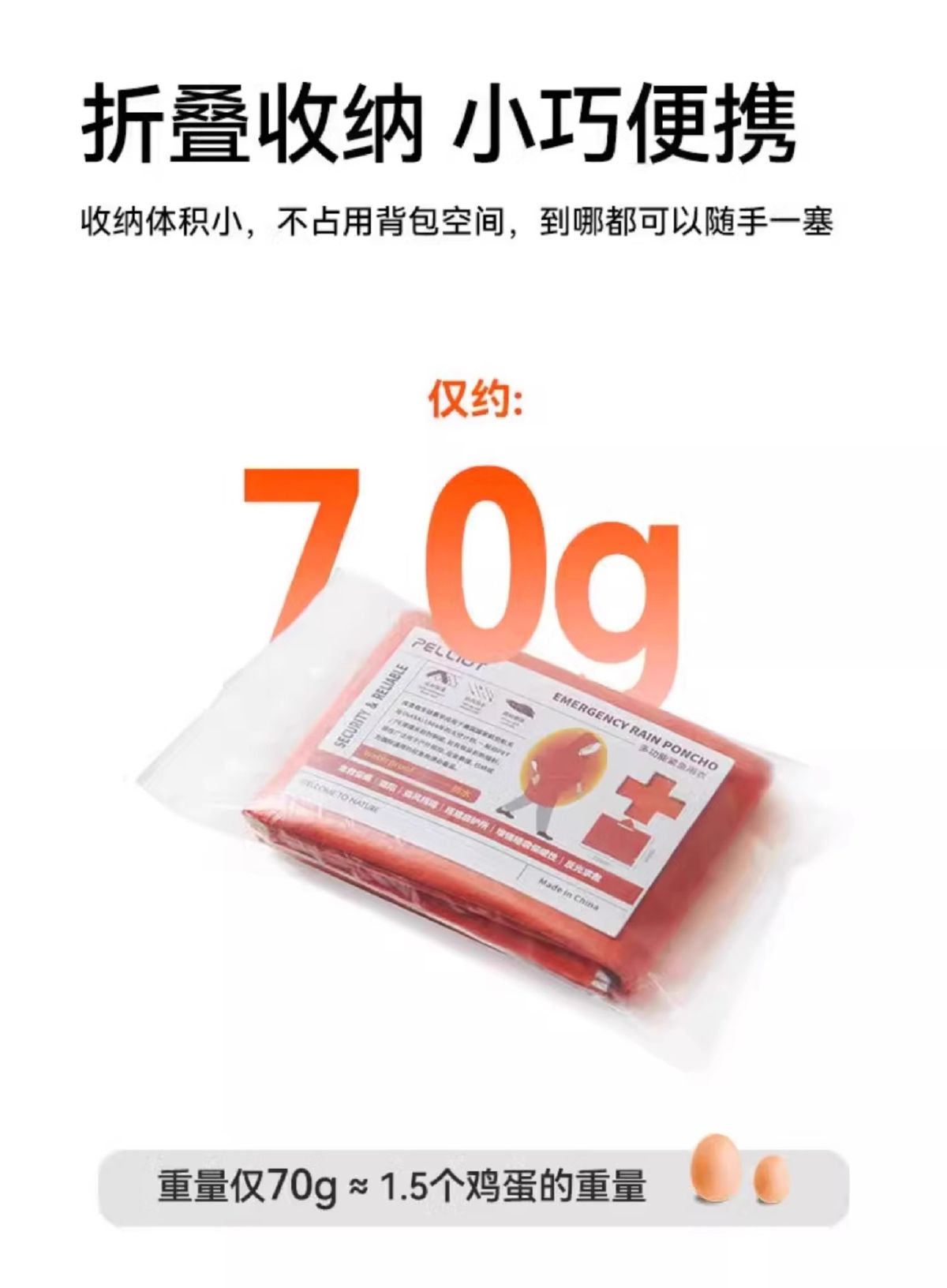 Portable aluminum foil emergency blanket