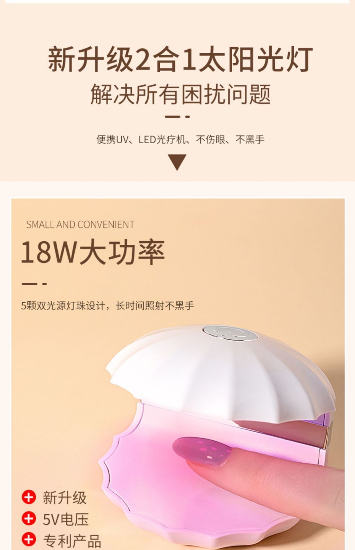 Nail lamp 18W LED high-power compact