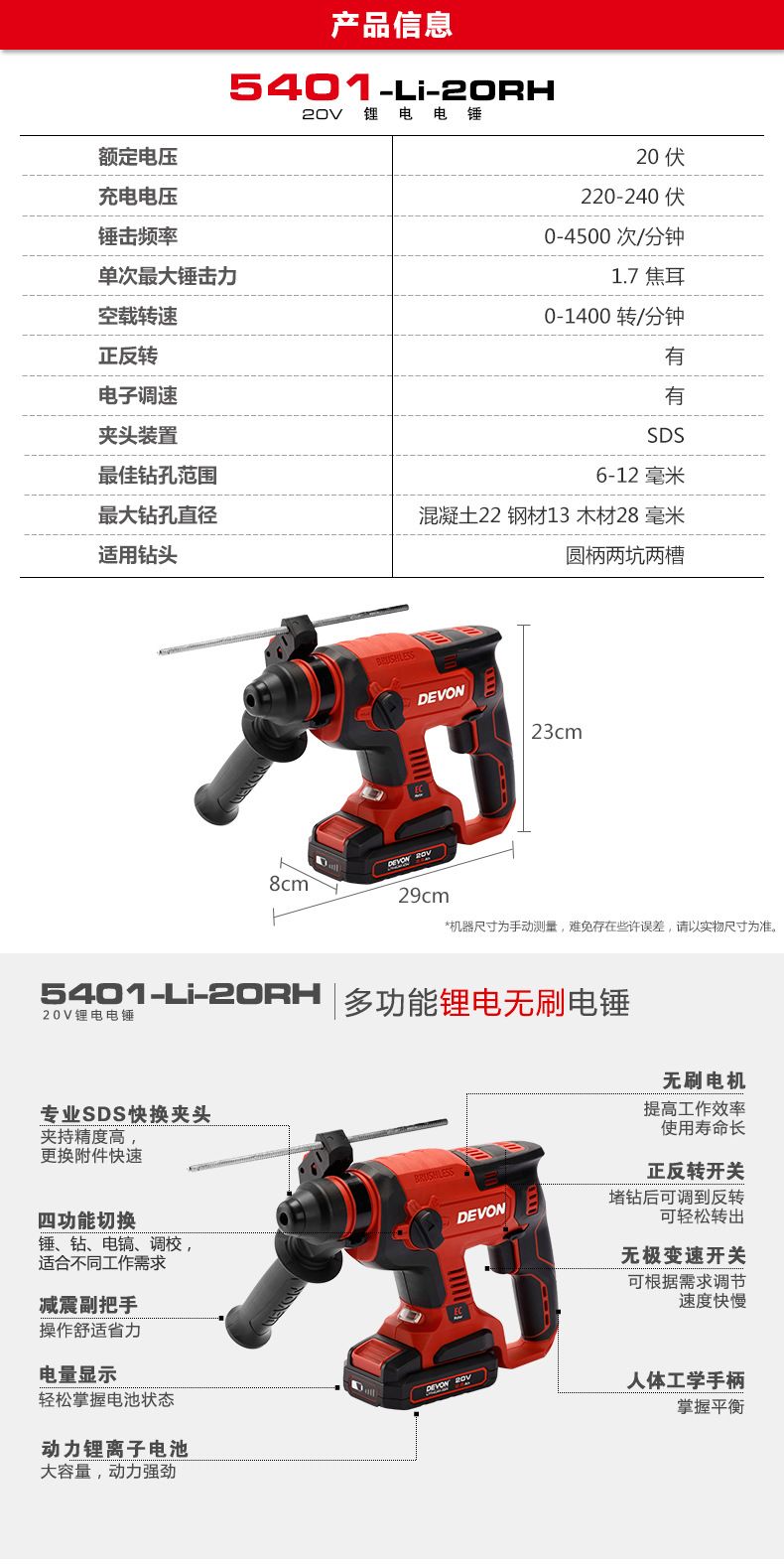 Devon Daya cordless brushless impact drill 5401, 3-4 piece set
