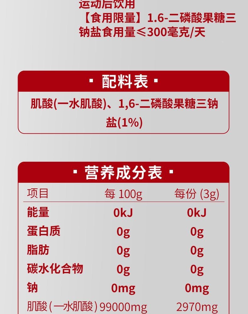 Yingzhishu kreatin monohidrat 210g spor