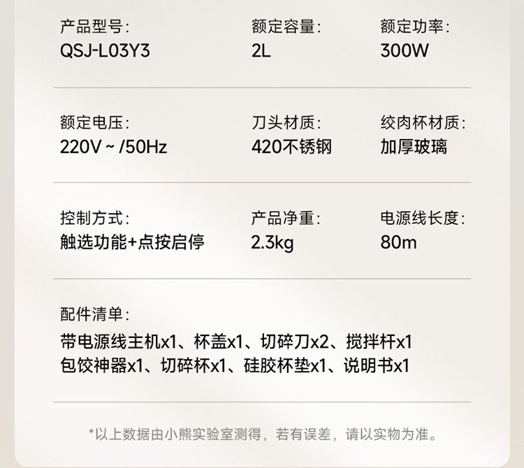Xiaoxiong Fleischwolf QSJ-L03Y3 elektrisch 2L