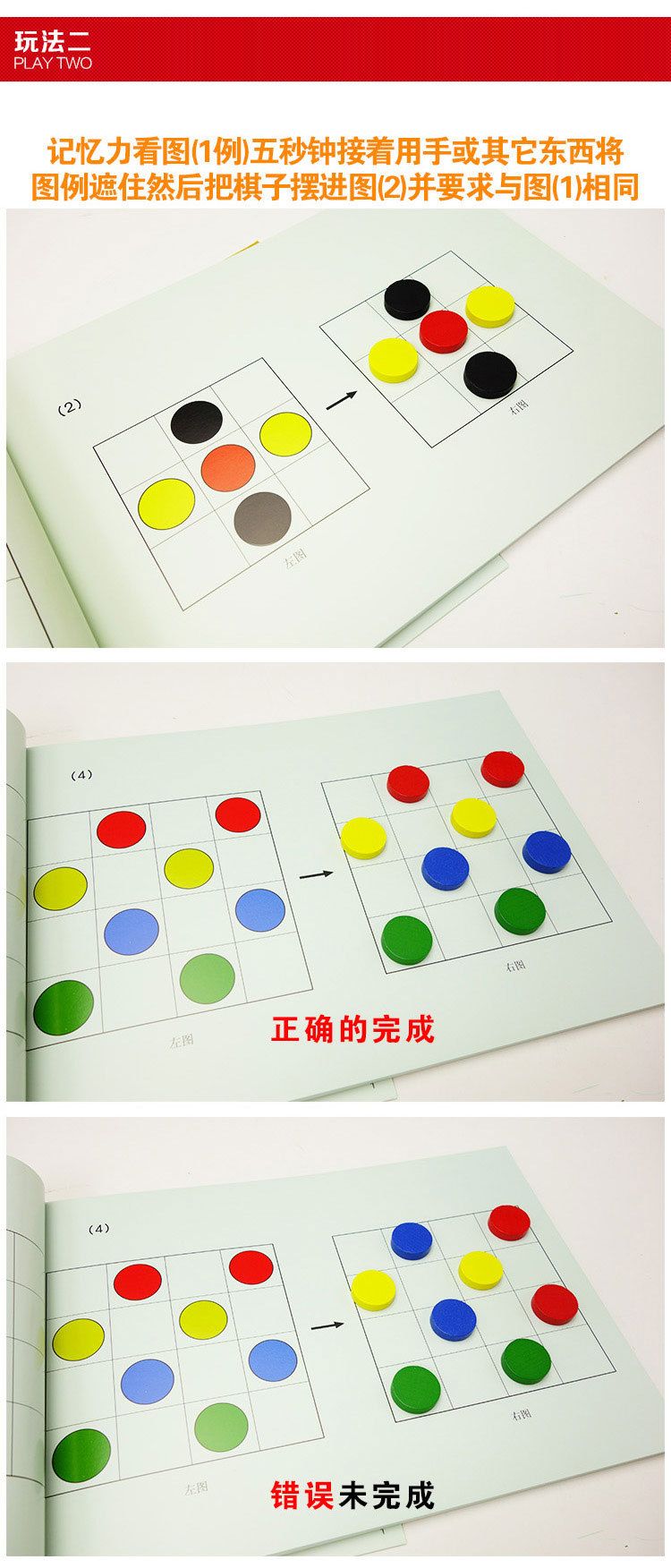 Children's Brain Development Early Learning Toy Logical Thinking