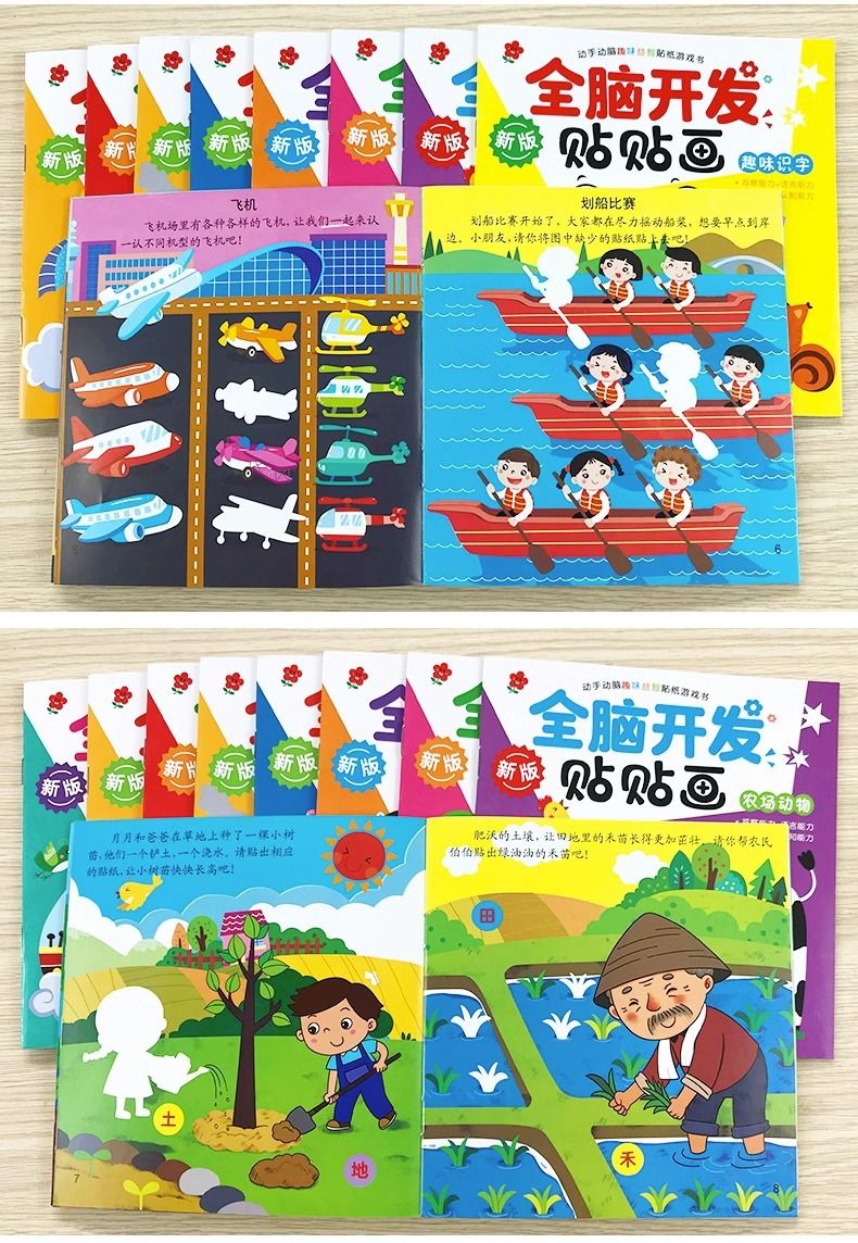 Kinder-Konzentrations-Stickerbuch mit selbstklebenden Aufklebern