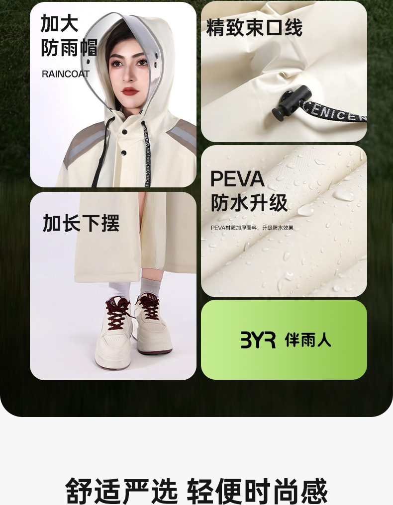 Women's full-body electric raincoat, one-piece