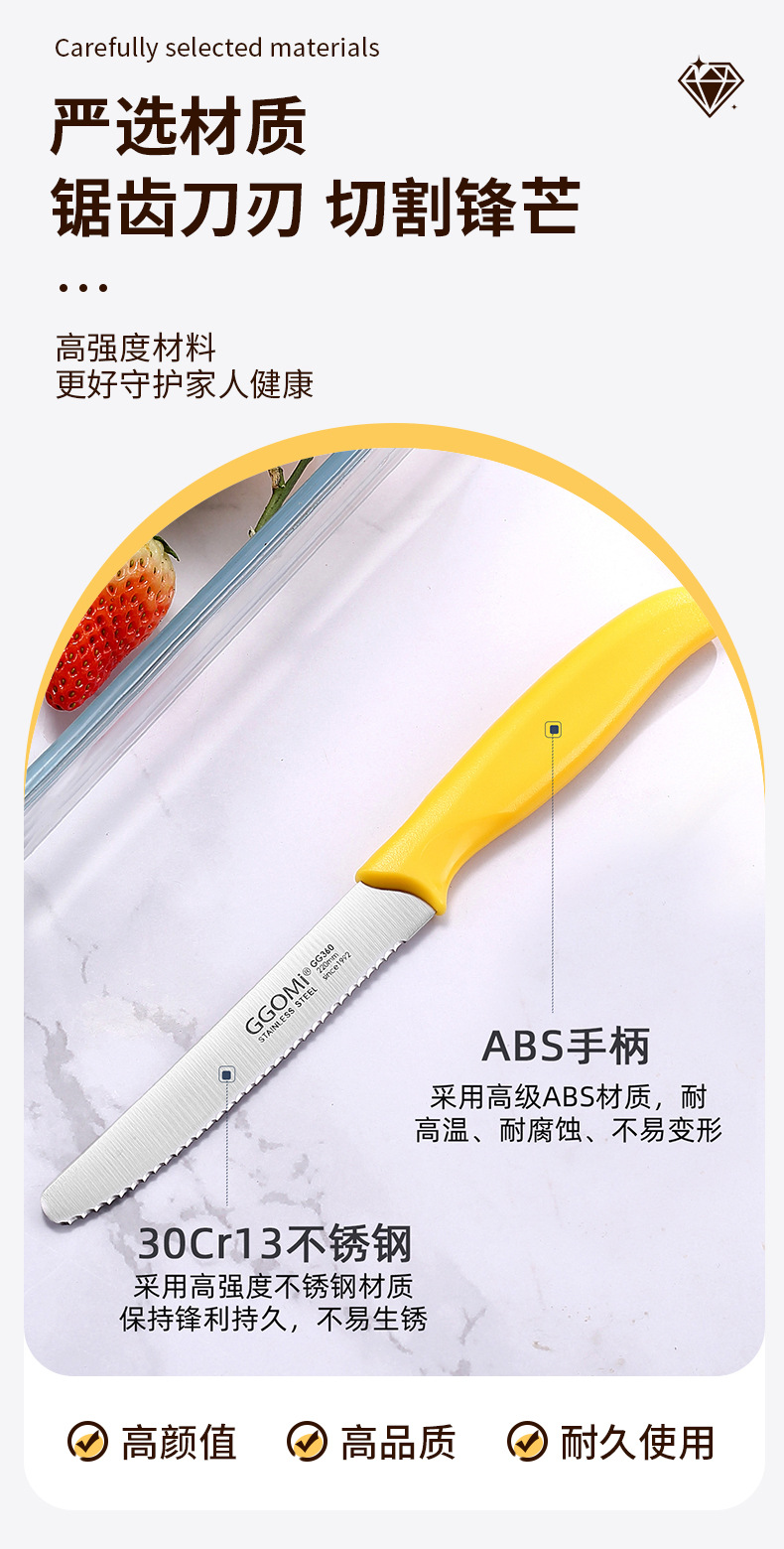 便携多用途厨房锯齿小刀不锈钢面包刀果蔬刀削皮刀水果刀削皮器