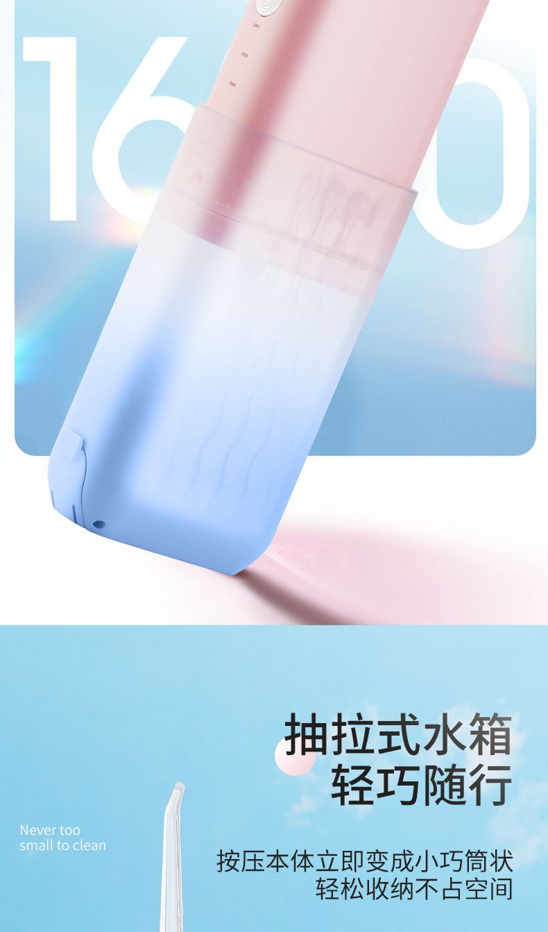 现货跨境网红抖音电动冲牙器便携抽拉式智能洗牙器牙结石口腔神器