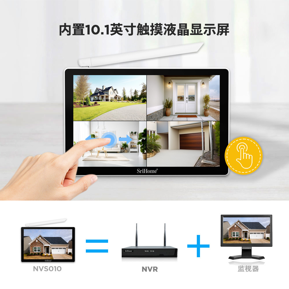 SriHome 8-channel monitoring kit, 5MP camera, 10-inch display