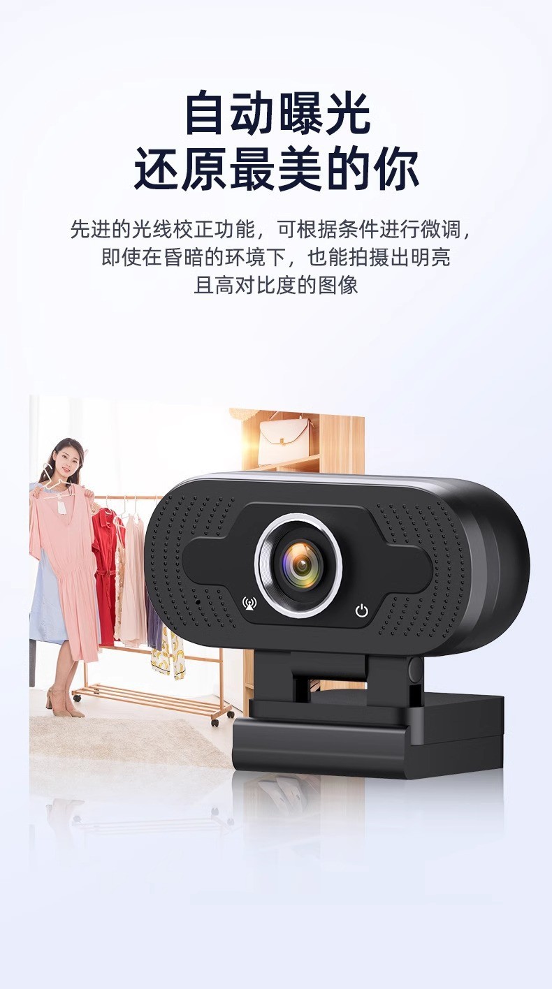 Computer Webcam 1080P HD USB Desktop Video Conference