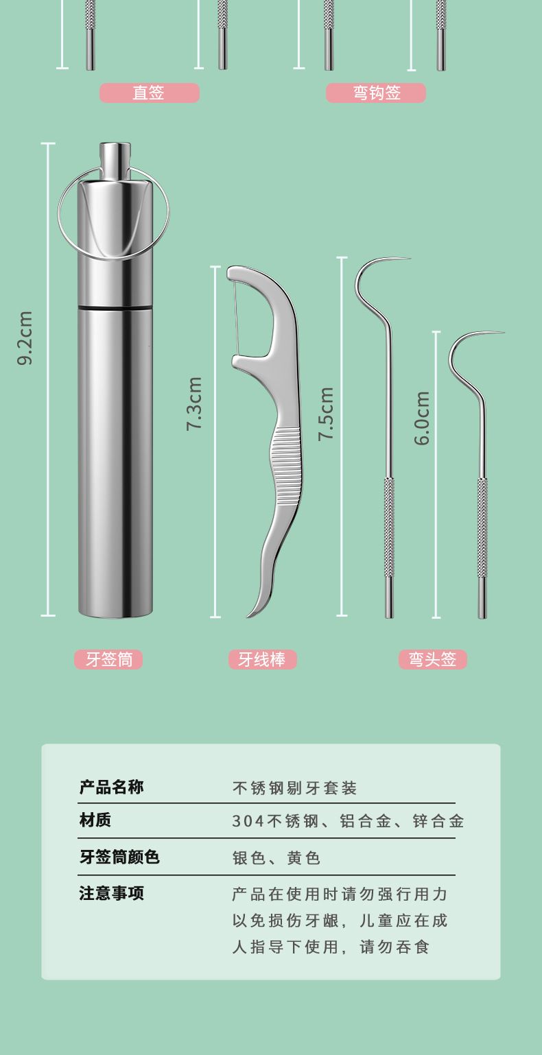 Stainless steel dental floss and toothpick set, 7 pieces, portable