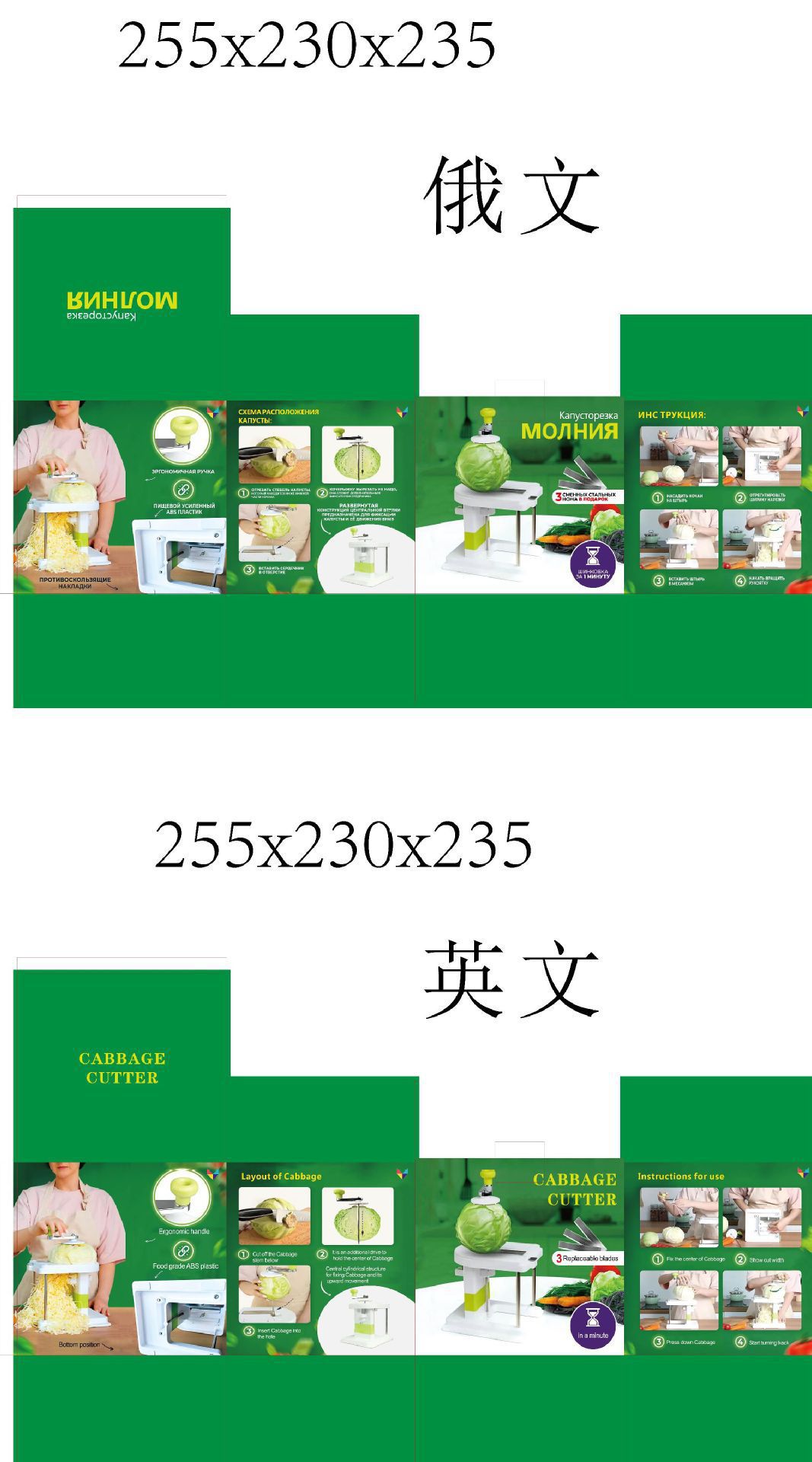 Japanischer Kohlschneider mit Handkurbel
