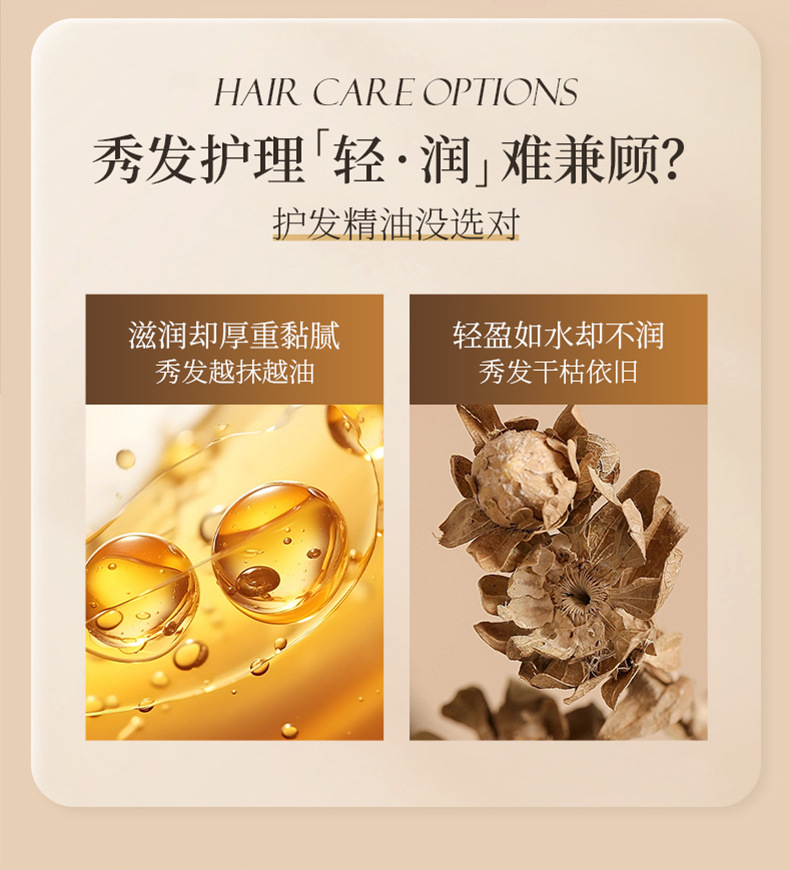 Moqian Camellia Seed Hair Care Oil, Smoothing