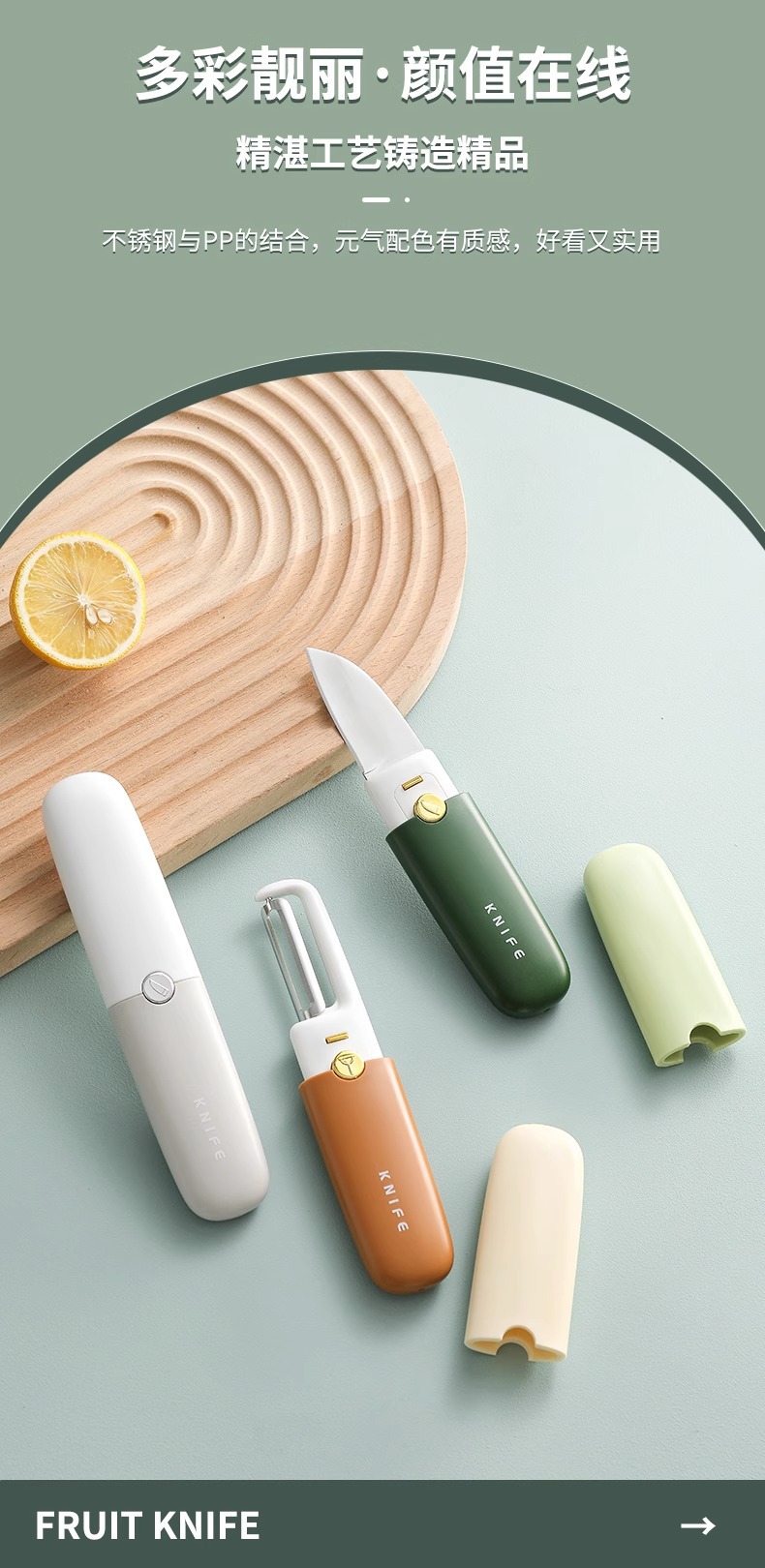 2-in-1 Multifunctional Fruit Peeler, Portable