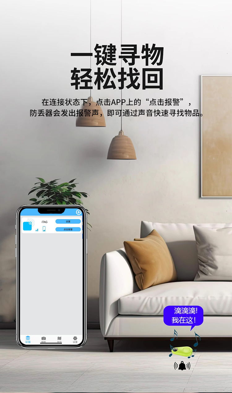 多功能防丢器手机自拍物品定位丢失报警手机物品双向寻找